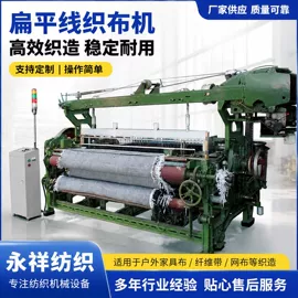 织造机械;纺织辅助设备;纺纱设备