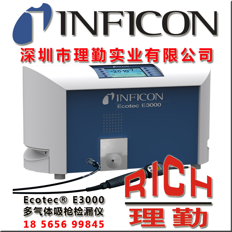 INFICON　英福康通用气体吸枪检漏仪Ecotec E3000
