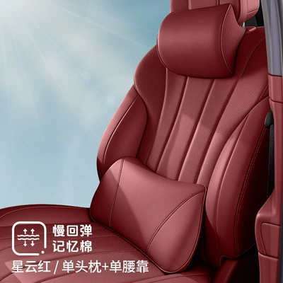 Headrest – M9 Car Headrest, In-Car Lumbar Support - anti-fouling-leather-headrest-lumbar-support-nebula-red-2-pack