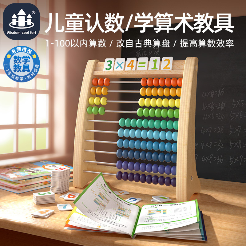 Soporte de cálculo de matemáticas Montessori para niños Kindergarten Grado 1 Método de suma y resta Montessori image 1