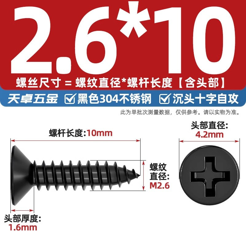 黒304ステンレス十字沈頭タッピングねじ平頭木工ねじmm2m3m4 m 5.5m6.3|undefined