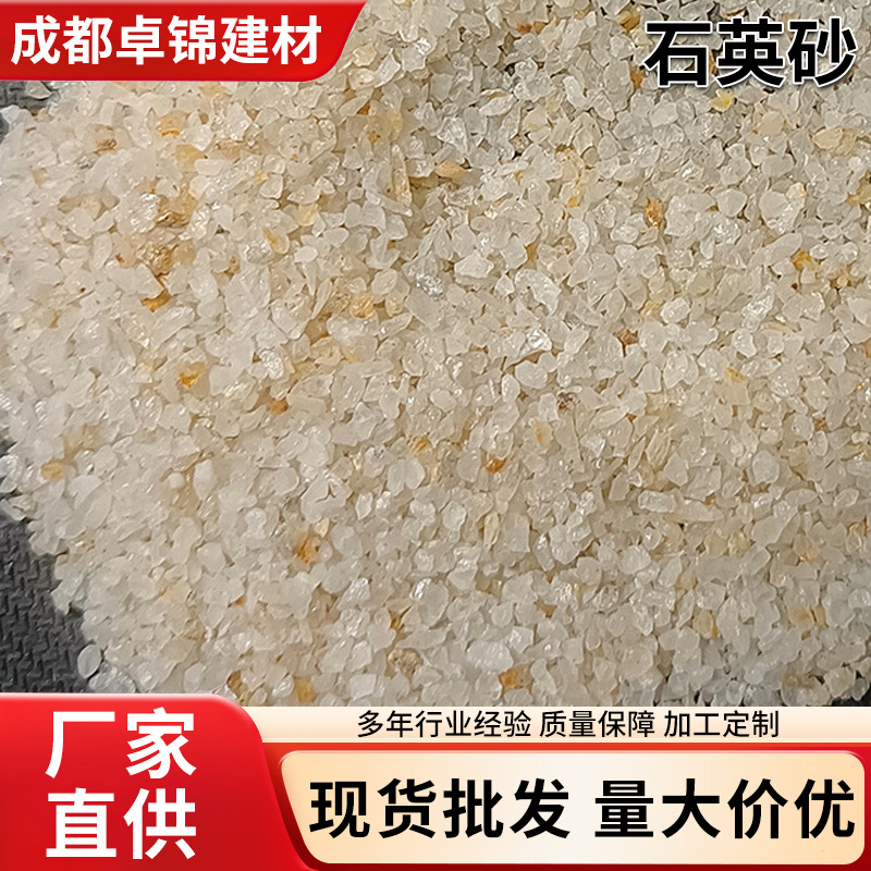 成都厂家直供石英砂 工业污水过滤处理石英砂颗粒 喷砂除绣水过滤