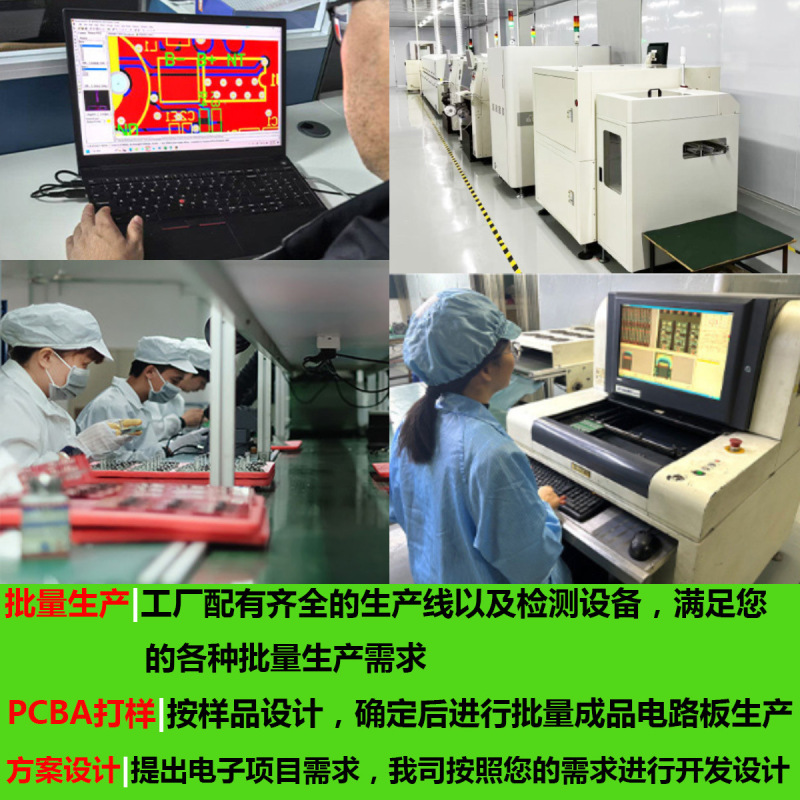 语音控制PCBA电子板开发设计包工包料 智能小家电控制方案板打样|undefined