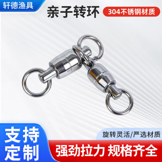 Factory Xuande fishing gear stainless steel high-speed bearing parent-child swivel ring fishing accessories fishing gear small accessories