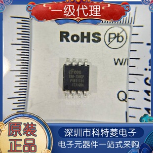 ȫ��ԭ�b EN25T80-75HCP �NƬ SOP-8 ����BIOS�惦��оƬ