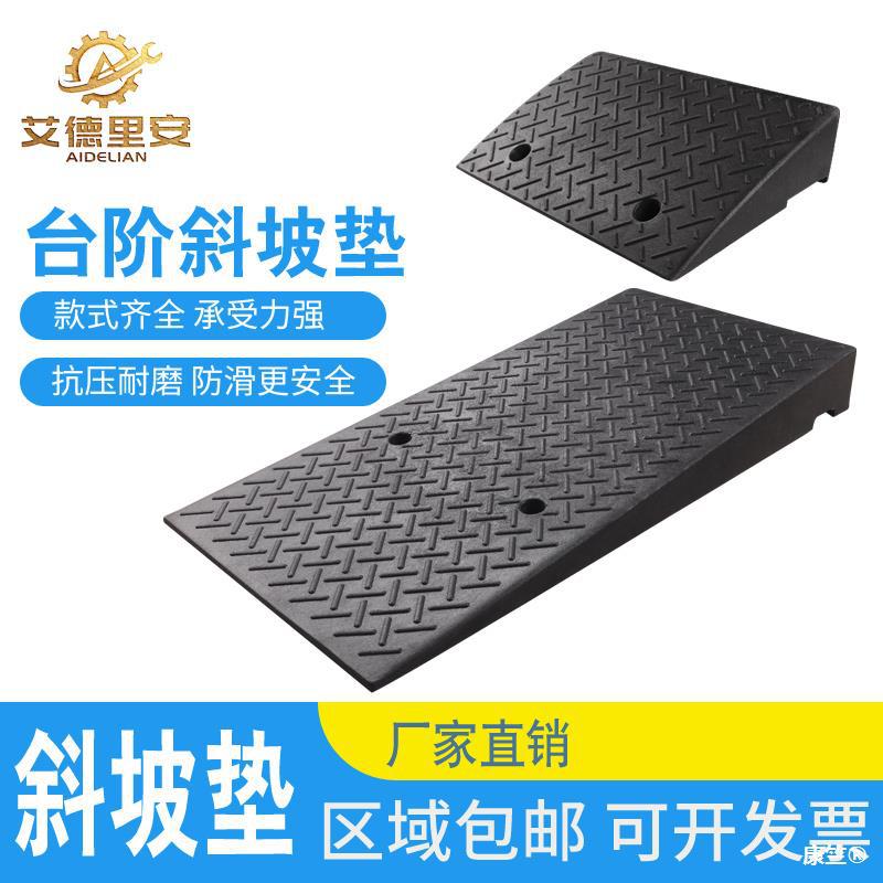 Rubber Doorway Climbing triangle Along the road Ramps Curb automobile Uphill slope steps Steep hill Base plate