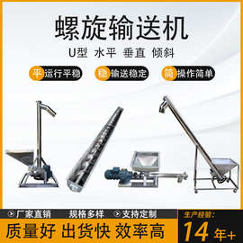 管式螺杆输送 倾斜可调速粉末颗粒上料机绞龙螺旋不锈钢上料机