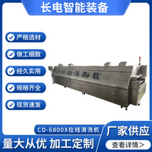 CD-6800XоƬ�ھ�ʽ��ϴ�CPCBA��ϴ�CPCBA���������a�򺸸���ϴ�C