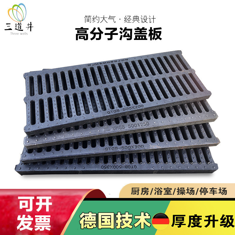 Polymer trench cover kitchen drain cover sewer drain plastic cover grille rainwater grate drain