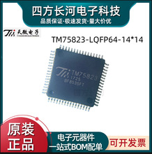TM75823 LQFP64(14*14)TM��΢ԭװ��Ʒ��ȨLCD�����ʾ����ICѯ��