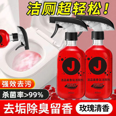 トイレ洗浄剤は強力にスケールを除去して、黄色の浴室トイレ専用の消臭清潔なバラの香りの清潔なトイレ液を除去します。