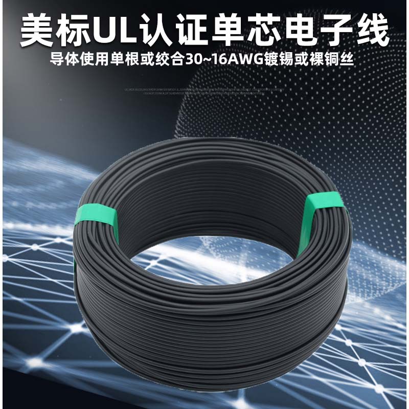 ֱ UL1232оPVC豸30-16awg