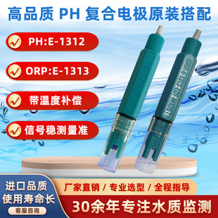̨��HOTEC���a����PH늘OE-1312 ��̩E-1313ORP������PH늘O̽�^