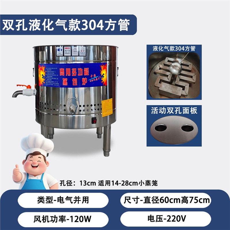 horno de paquete de vapor comercial de ahorro de energía aislamiento térmico bolos de gas de calor eléctrico pan al vapor bolos de jaula de desayuno redondo horno de paquete de vapor multifuncional