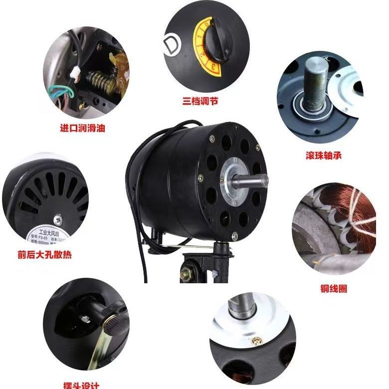 Motor de ventilador industrial Ventilador de esquina de alta potencia Accesorios para ventiladores de pared de piso Cabezal de cobre puro 650 Motor potente 750