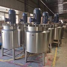 遼寧化工廠訂購液體不銹鋼攪拌罐 蔬菜蟲劑 營養液攪拌調和罐