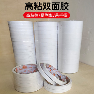 Double-sided adhesive tape high viscosity student manual office transparent easy to tear no mark high viscosity can be tearable two-sided adhesive tape