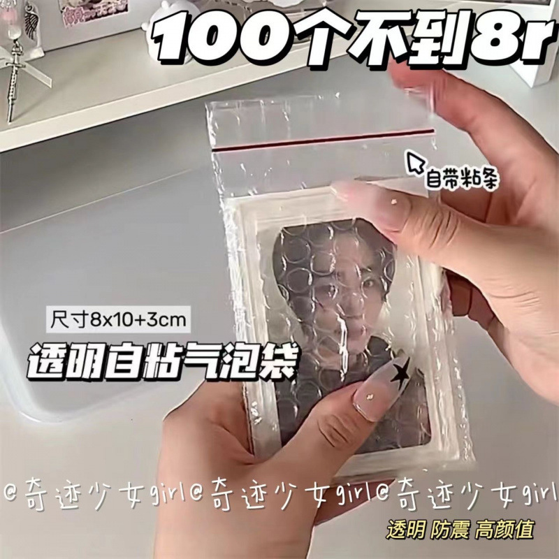 高颜值风吧唧自封袋透明自粘加厚保护袋徽章收纳包装袋小卡热卖