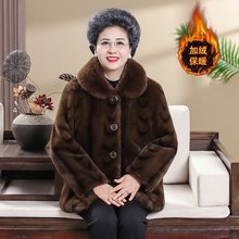 中老年女装加绒加厚冬季奶奶女装外套保暖冬季妈妈水貂大衣