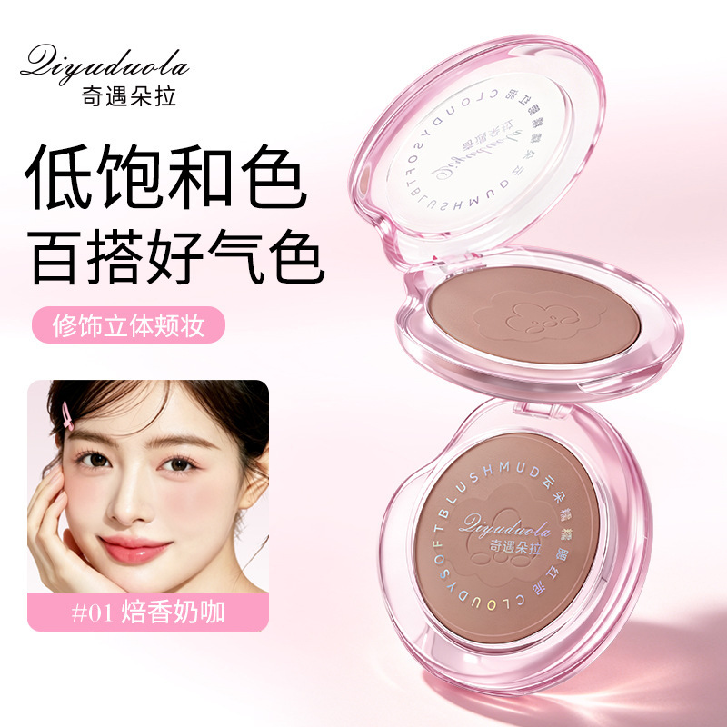 Qiyu Dora Nuo Nuo Single-Color Blush Mud in Milk Coffee Gray for a Natural Matte Finish, Brightening and Contouring Cream Blush Qiyu Dora Nuo Nuo Single-Color Blush Mud in Milk Coffee Gray for a Natural Matte Finish, Brightening and Contouring Cream Blush