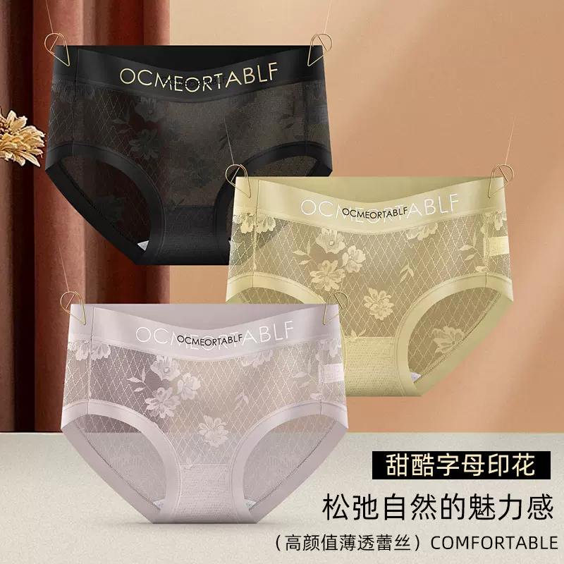 新款锦纶内裤女性感纯欲中腰收腹提臀无痕女士内裤冰丝三角内裤