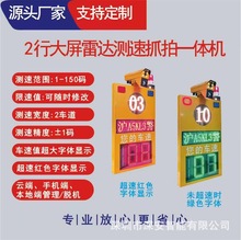 超速声光报警测速雷达一体机 云平台管理车牌识别抓拍  区间测速