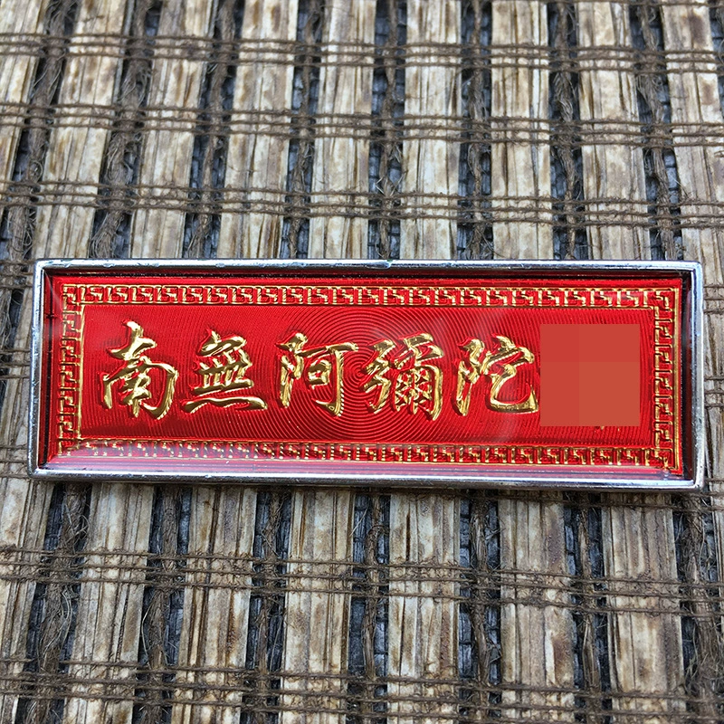 [Honghui] Фабрика Оптовая Живописное Место Nanwu6 Слово Ремесла Значок Сувенир 068 Генерал