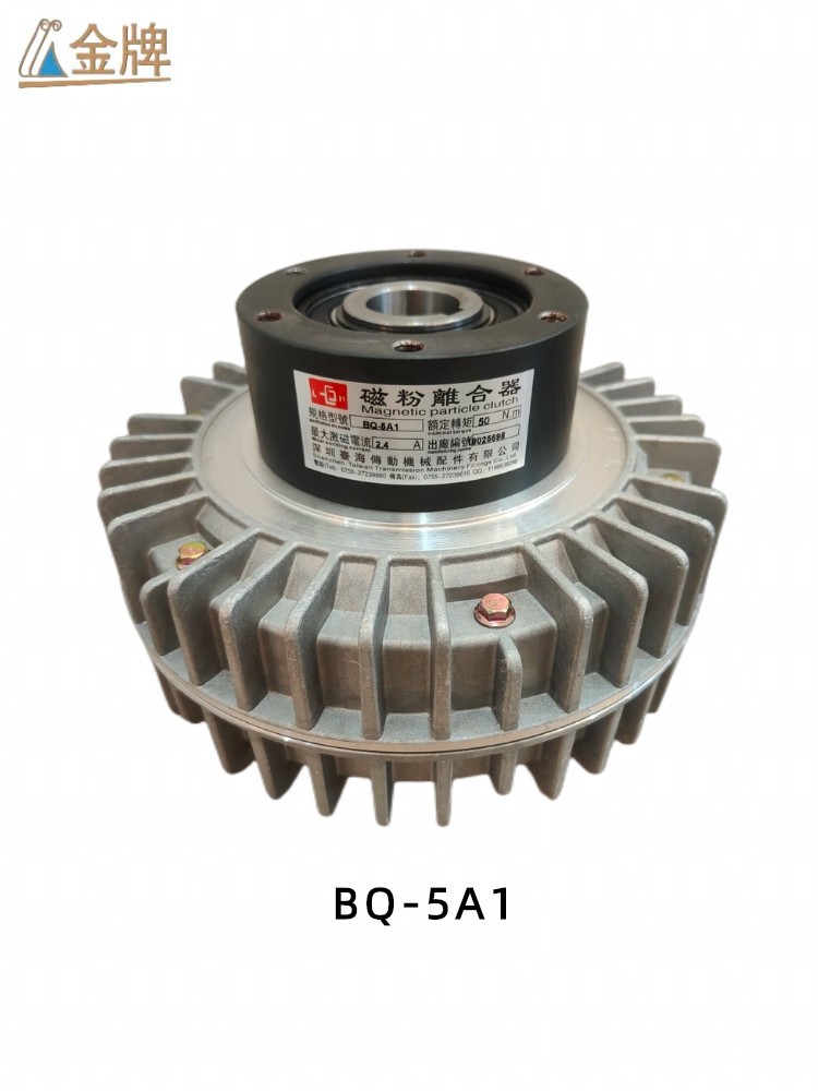 离合器（外旋）BQ-5A1