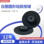 圆形定位雕刻硅胶圈