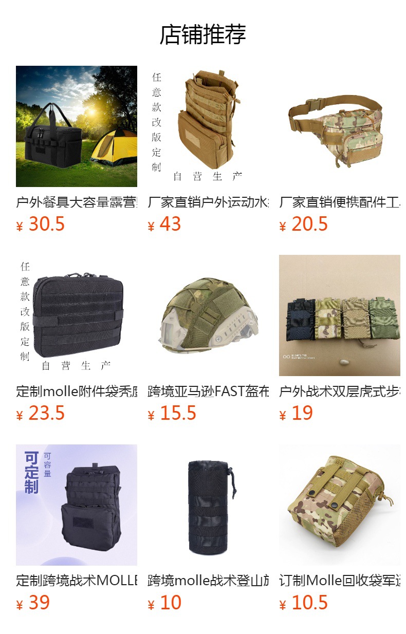 预览状态下无法点击,发布后,可点击跳转到对应的商品页面 O1CN014NBgw71Bs32tjNxgU_!!0-0-cib.jpg