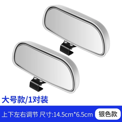 Large field of view rear view auxiliary mirror, Reversing Mirror Coach Car Reversing Mirror - two-large-silver-wide-angle-lenses