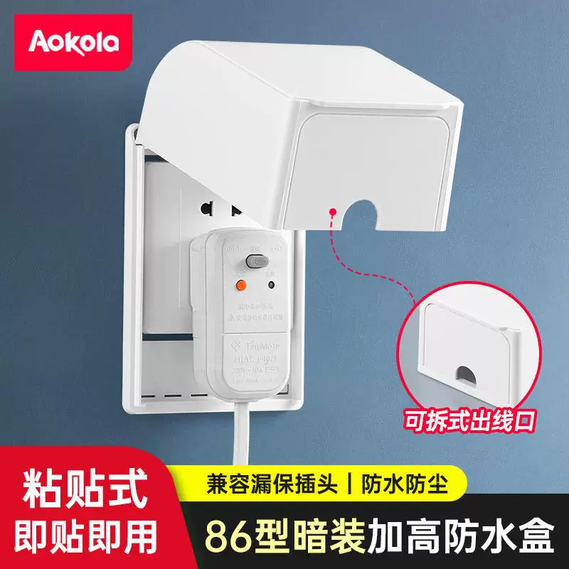 Умная розетка для унитаза, водонепроницаемая коробка типа 86, усиленная и увеличенная вилка для протечки водонагревателя для ванной комнаты, водонепроницаемая крышка