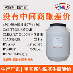 RY-40SF低刺激アミノ酸洗顔料原料界面活性剤メチルココナッツアイル基タウリンナトリウム