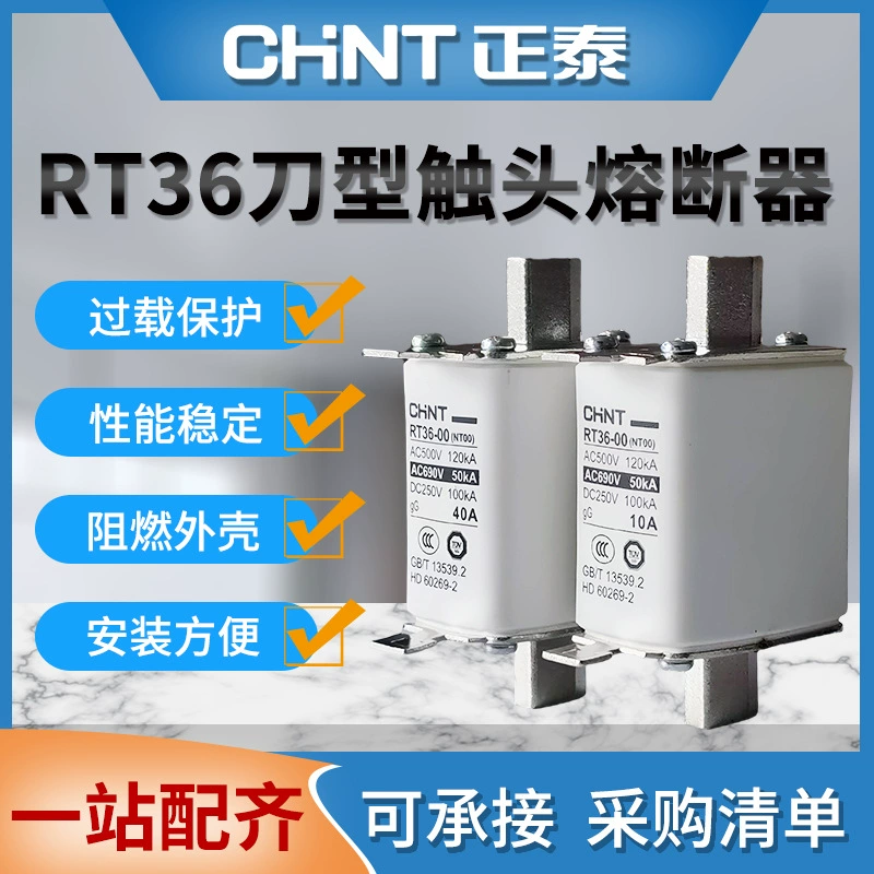 Быстродействующий предохранитель Chint с контактами типа лезвие RT16/RT36-00(NT00) 2(NT2) 3(NT3)4(NT4)