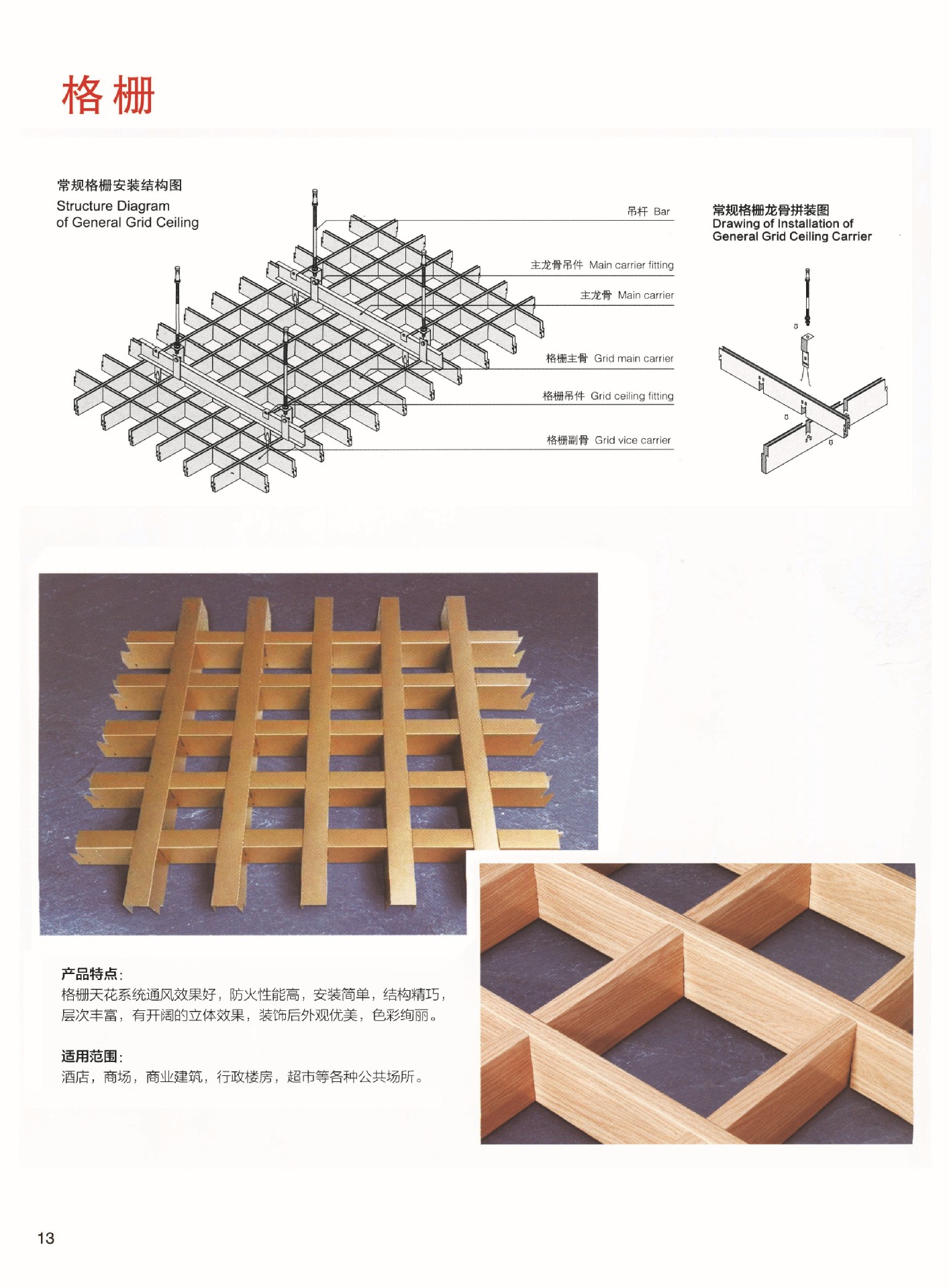 厂家供应铝格栅方格网格装饰材料格栅 商场学校葡萄架格栅-阿里巴巴