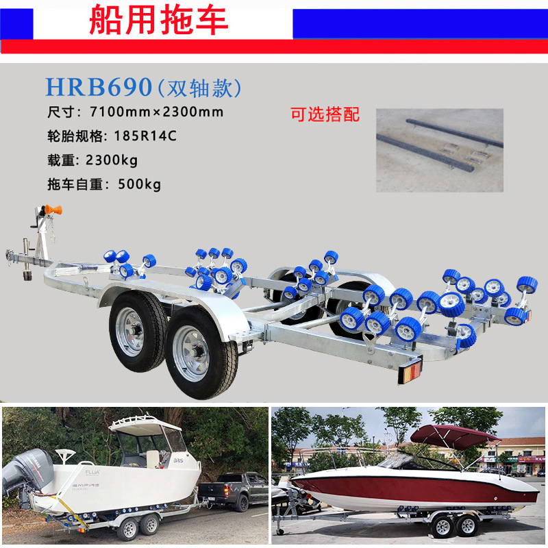 拖船架 冲锋舟船用拖挂车 游艇拖车架 滚轮拖车船用 冲锋舟拖车架