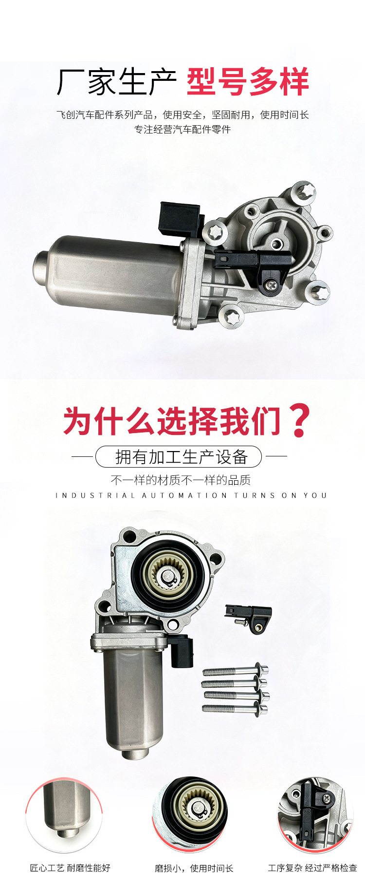 27107566296 IGH500040 is suitable for BMW E70 transfer case motor actuator parts
