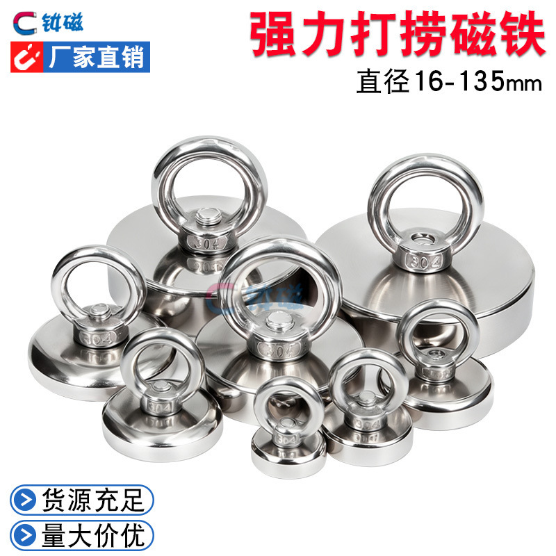 Magnet manufacturers in stock strong magnetic salvage artifact strong magnet NdFeB strong magnetic suction cup salvage magnet