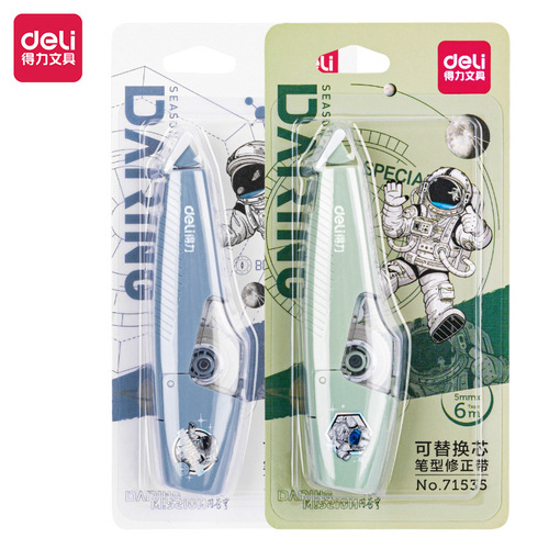 Deli Bullish Version Correction Belt Replaceable Core New Year's Limited Correction Belt Junior High School Student Correction Belt