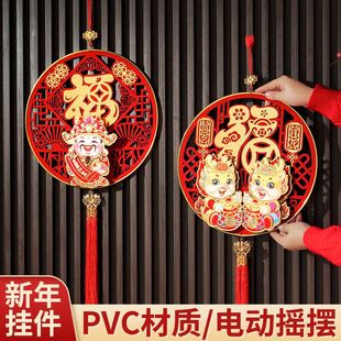 2024 New Year Spring Festival decorations New Year entrance door fu character pendant Dragon year festive corridor door hanging decoration