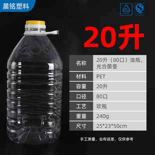 ��Ͱʳ���Ϳ�ƿ 20����ƿ��Ͼ���ɢ�ƾƉؼ���͸�����Ͼ�ƿ