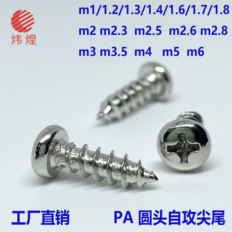 PA Nickel Plated round head self-tapping screw small screw M1/1.2/1.4/1.5/M1.6/1.8 factory wholesale PA Nickel Plated round head self-tapping screw small screw M1/1.2/1.4/1.5/M1.6/1.8 factory wholesale