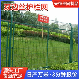 护栏网;防护栏;铁丝网