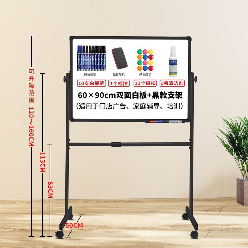 白板写字板支架式移动黑板家用可擦写升降磁吸儿童小黑板教学培训|undefined
