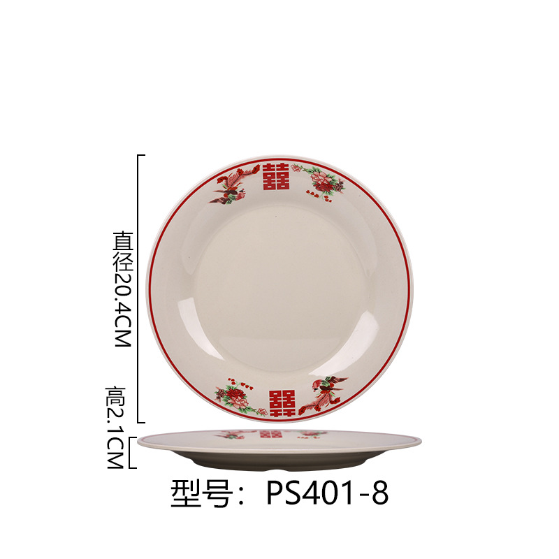 PS401-8 레드 더블 囍