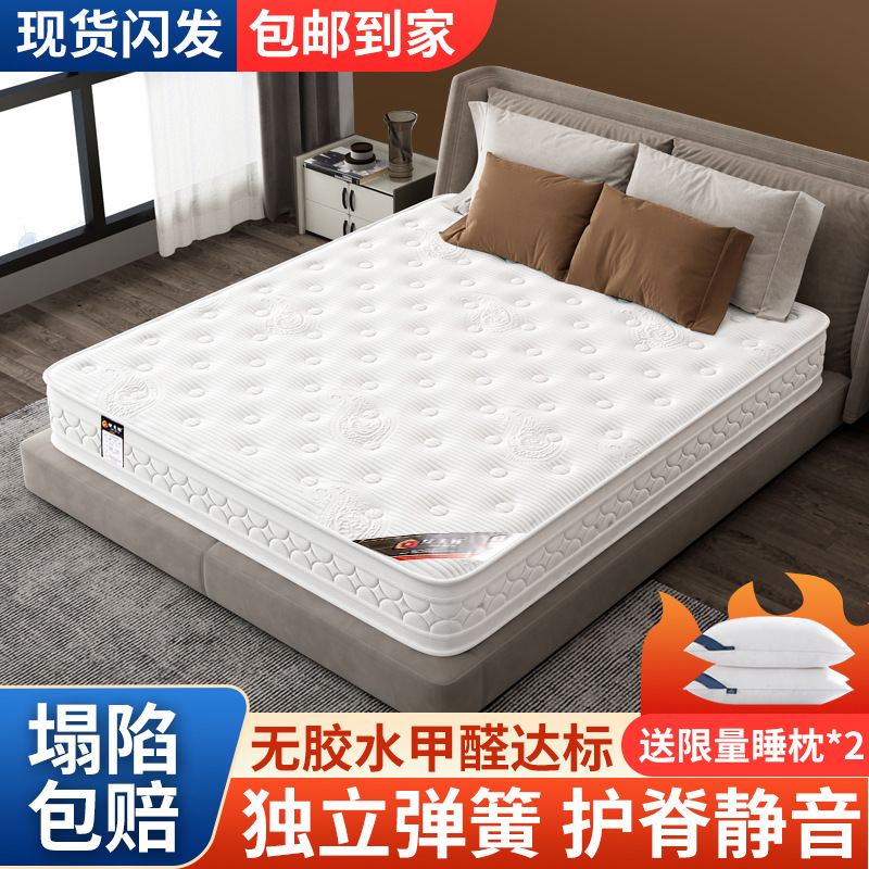 Simmons Mattress Soft and Hard 20cm Thickened Home 1.5m Hotel 1.8x 2.0 m Independent Spring Mattress