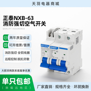 ��̩NXB�������Д�·�����ք�Ó�����^Ƿ��ʧ��Ó�ۿ՚��_�PDC24V