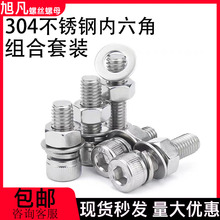 �������ݽz�M�����b304���P䓈A���^��ƽ���|��ĸ���^��˨M3M4M20