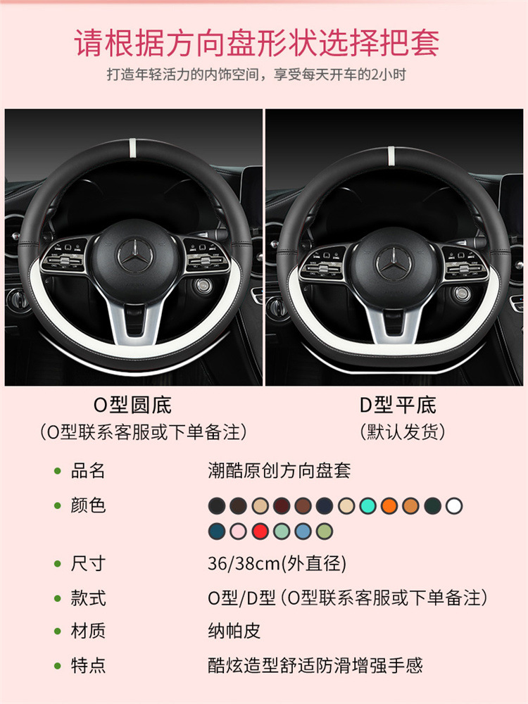 2022 new full Napa black plus color D steering wheel cover