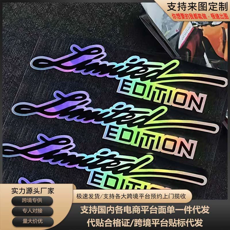 Внешняя торговля LIMITED EDITION водонепроницаемая автомобильная наклейка лазерная английская буква ограниченного выпуска стеклянная светоотражающие наклейки